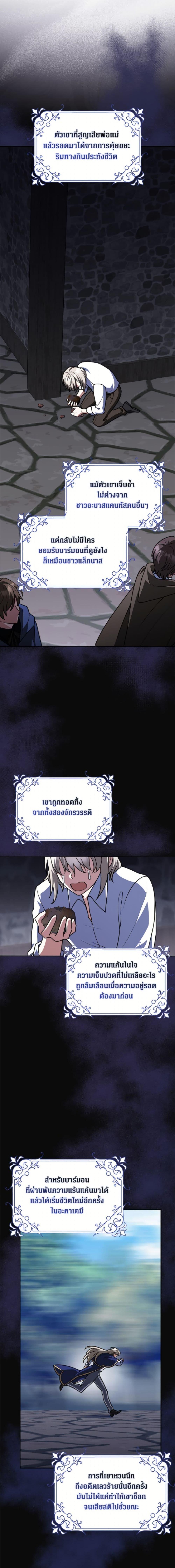 Friends Shouldn’t Act This Way ตอนที่ 90 5