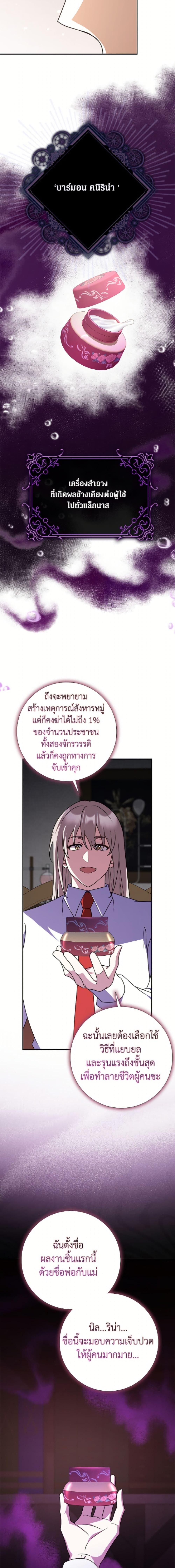 Friends Shouldn’t Act This Way ตอนที่ 90 7