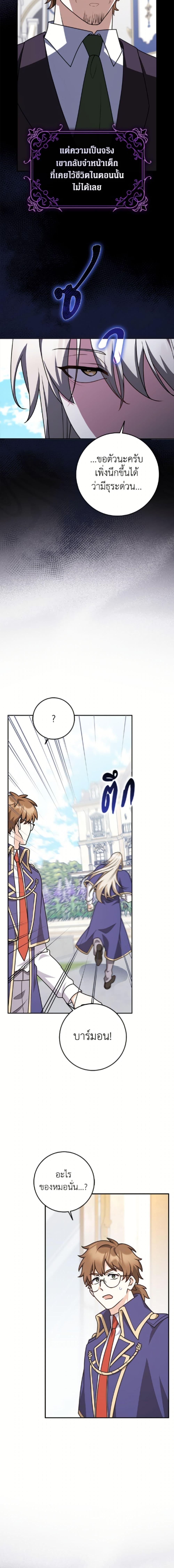 Friends Shouldn’t Act This Way ตอนที่ 90 4