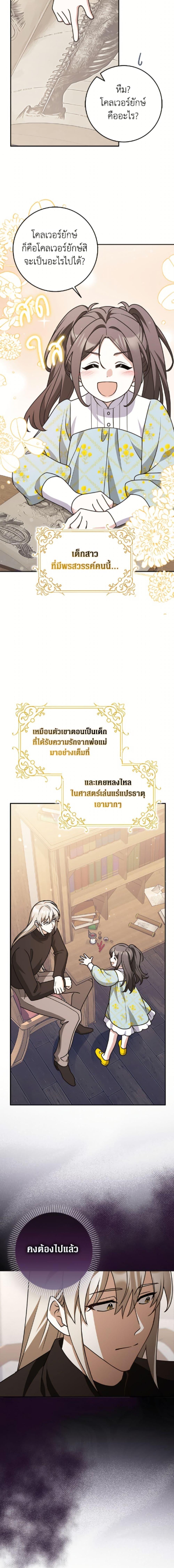 Friends Shouldn’t Act This Way ตอนที่ 90 12