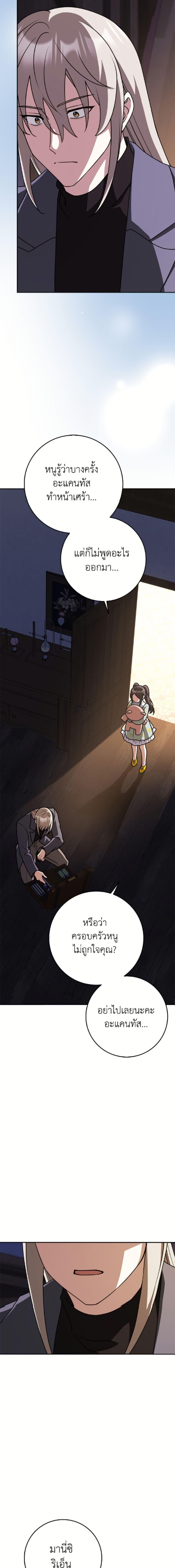 Friends Shouldn’t Act This Way ตอนที่ 90 15