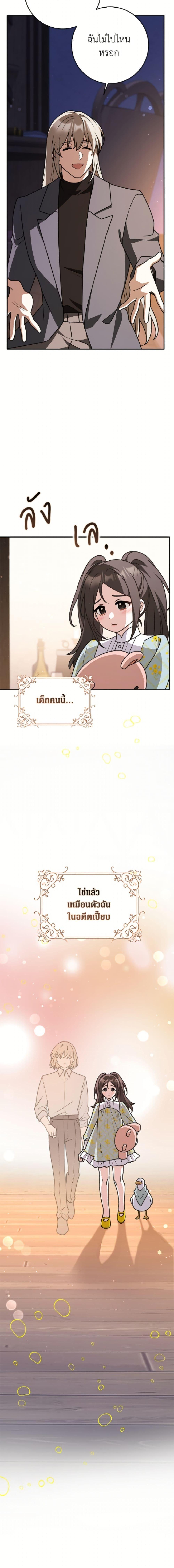 Friends Shouldn’t Act This Way ตอนที่ 90 16