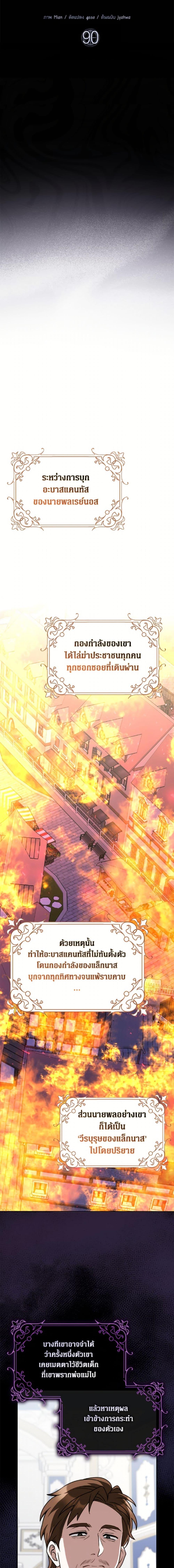 Friends Shouldn’t Act This Way ตอนที่ 90 3