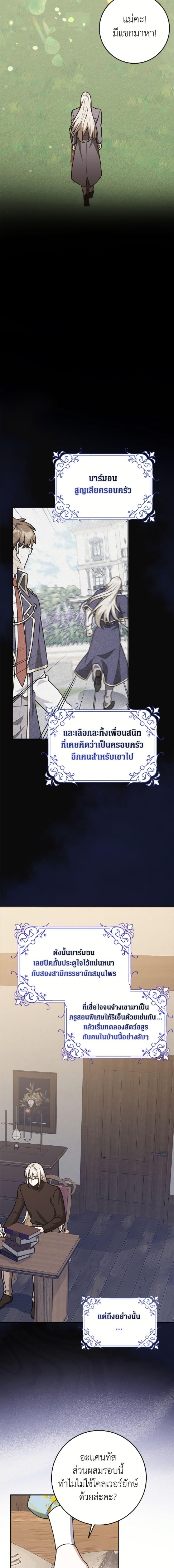 Friends Shouldn’t Act This Way ตอนที่ 90 11