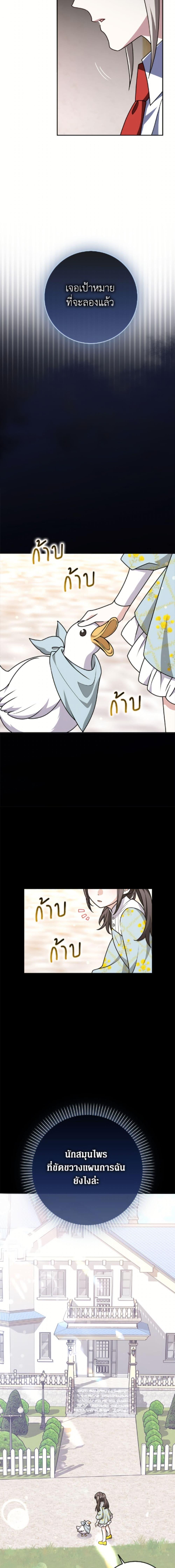 Friends Shouldn’t Act This Way ตอนที่ 90 10