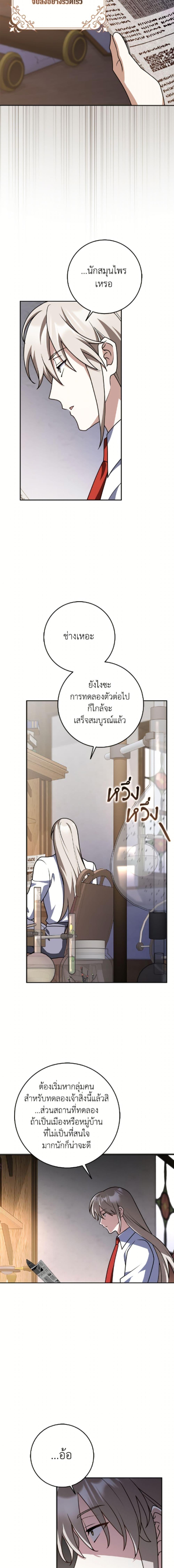 Friends Shouldn’t Act This Way ตอนที่ 90 9