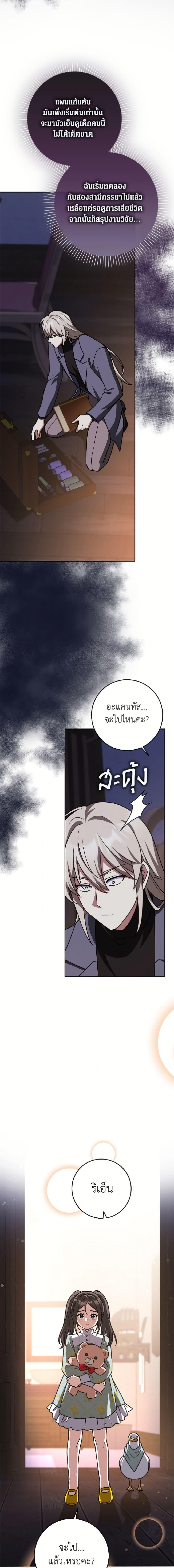 Friends Shouldn’t Act This Way ตอนที่ 90 13