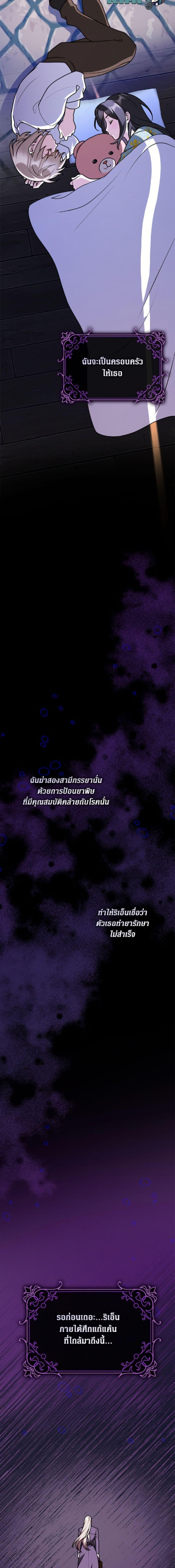 Friends Shouldn’t Act This Way ตอนที่ 90 20