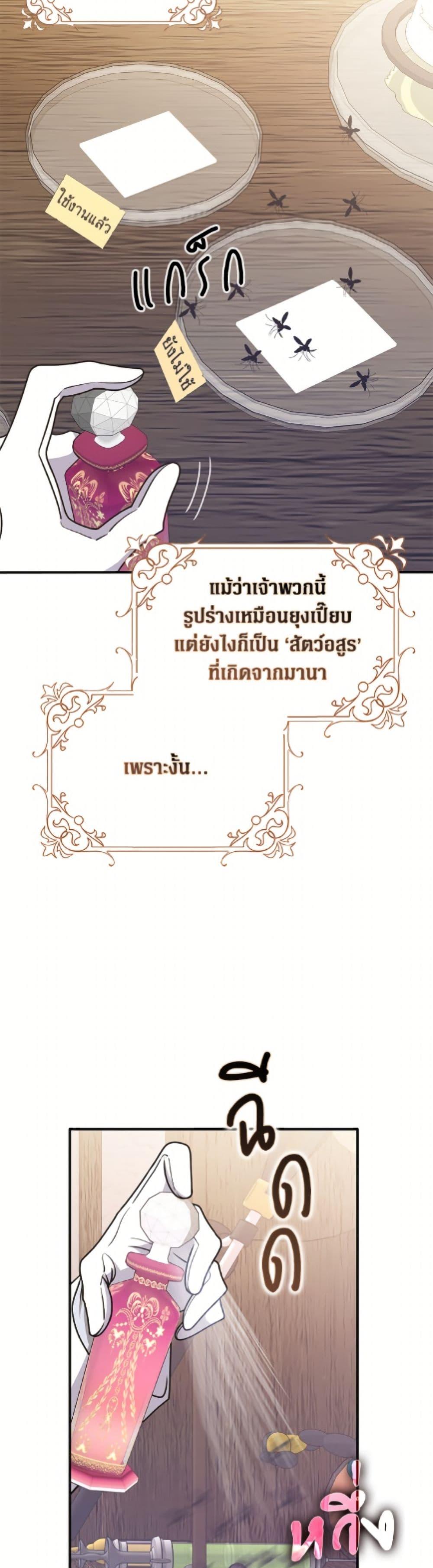 Friends Shouldn’t Act This Way ตอนที่ 91 5