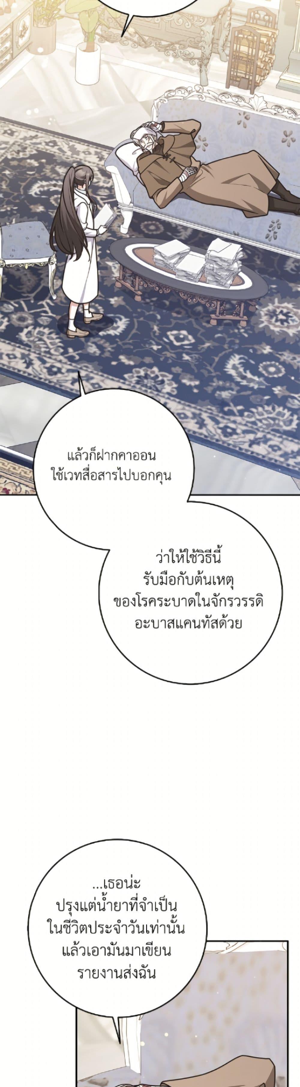 Friends Shouldn’t Act This Way ตอนที่ 91 8