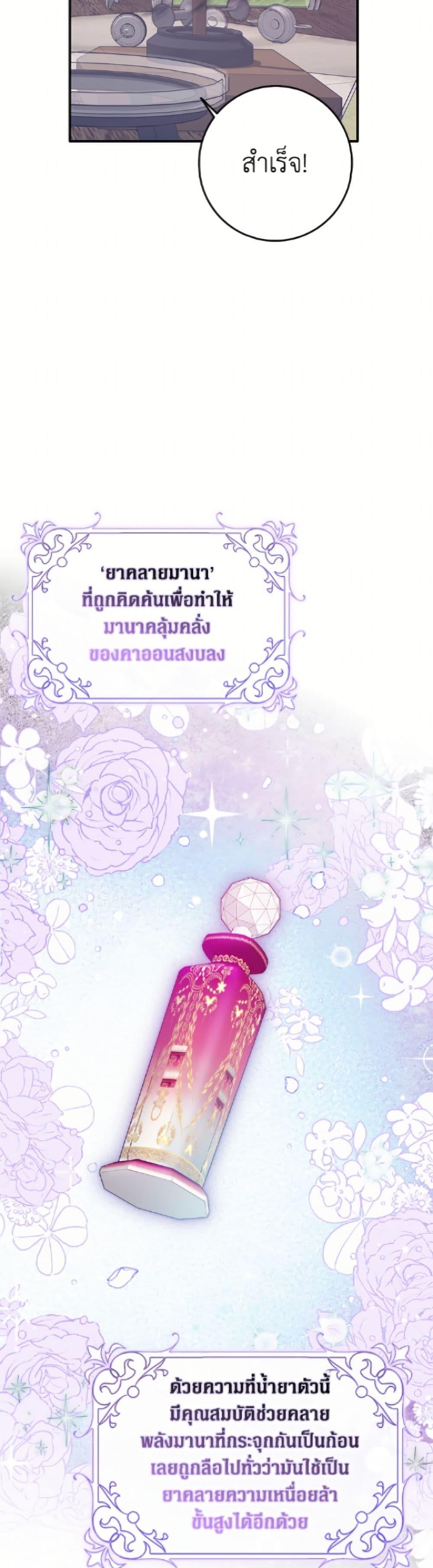 Friends Shouldn’t Act This Way ตอนที่ 91 6