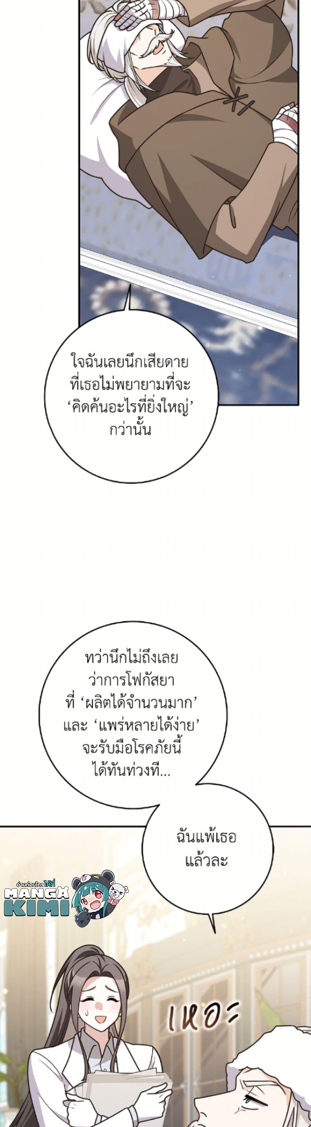 Friends Shouldn’t Act This Way ตอนที่ 91 9