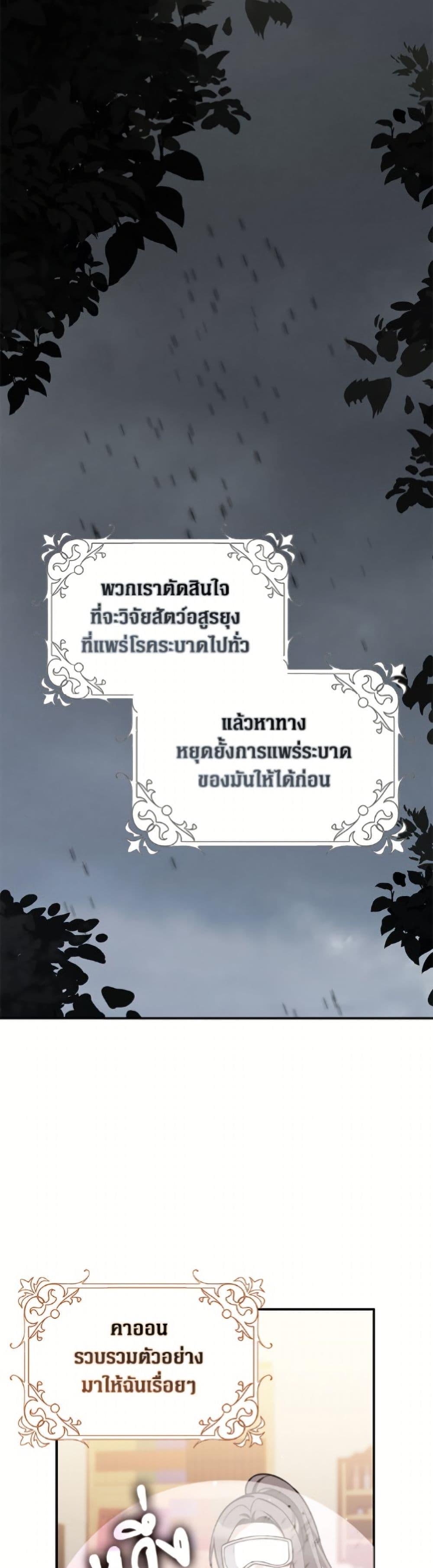 Friends Shouldn’t Act This Way ตอนที่ 91 2