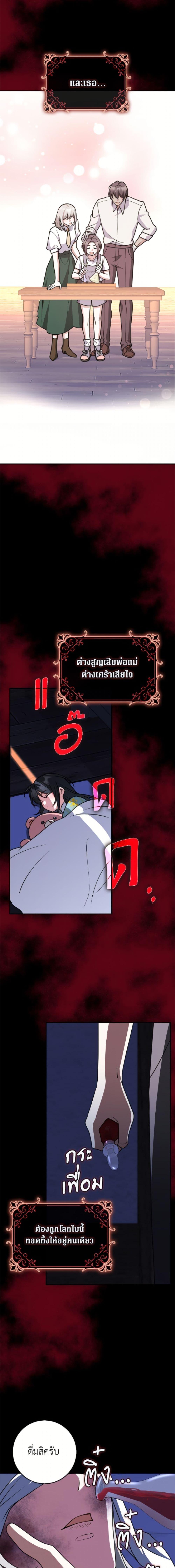 Friends Shouldn’t Act This Way ตอนที่ 90 18