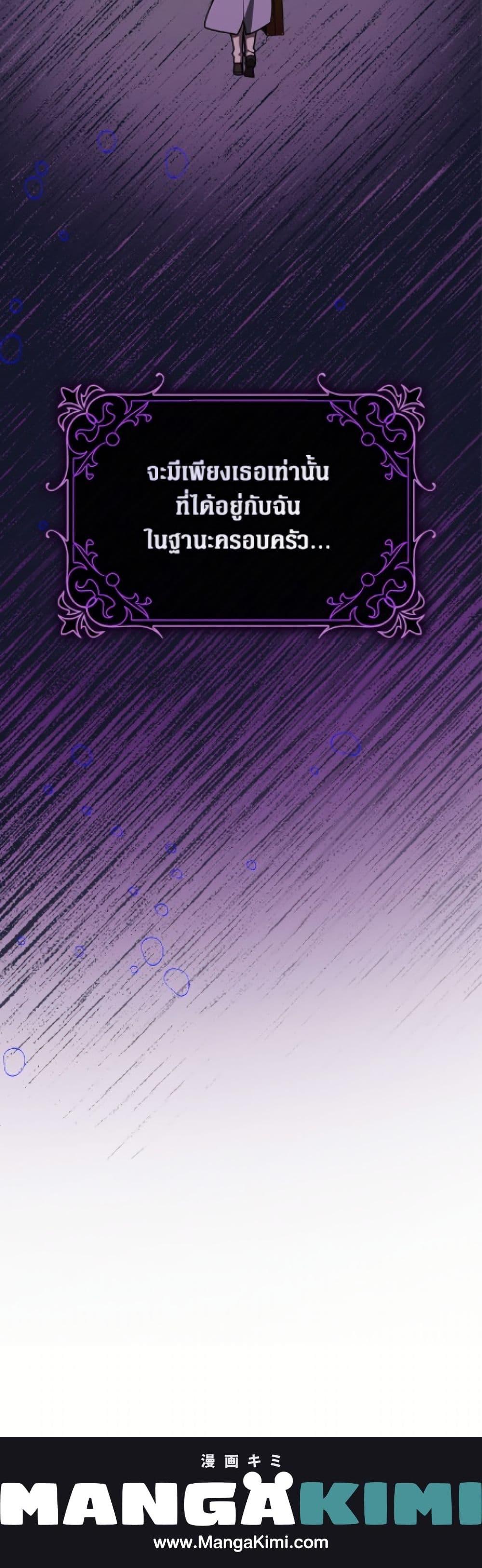 Friends Shouldn’t Act This Way ตอนที่ 90 21