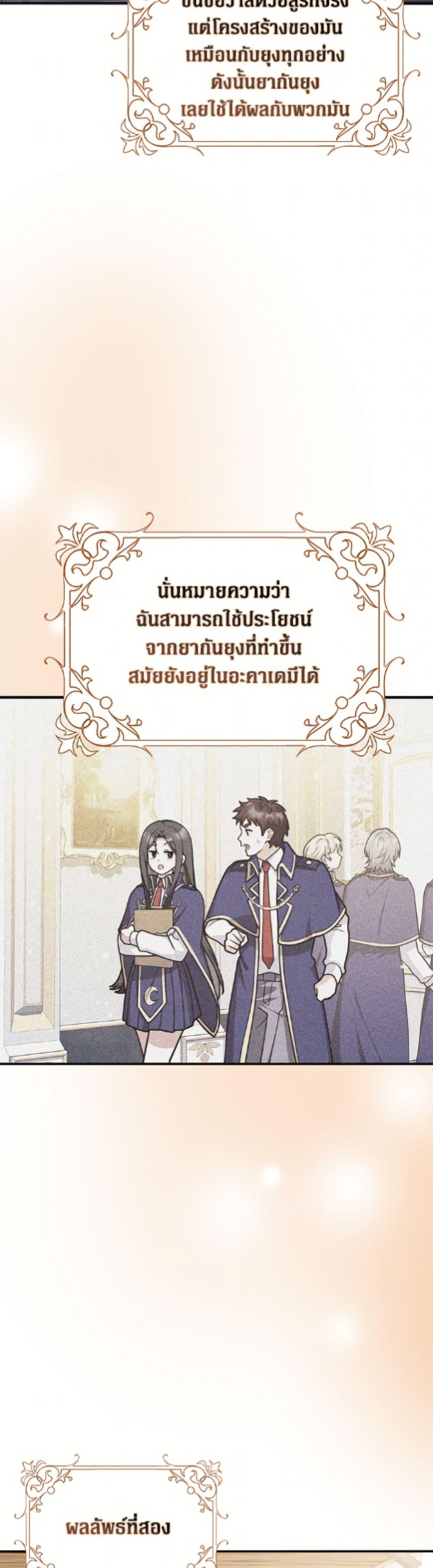 Friends Shouldn’t Act This Way ตอนที่ 91 4
