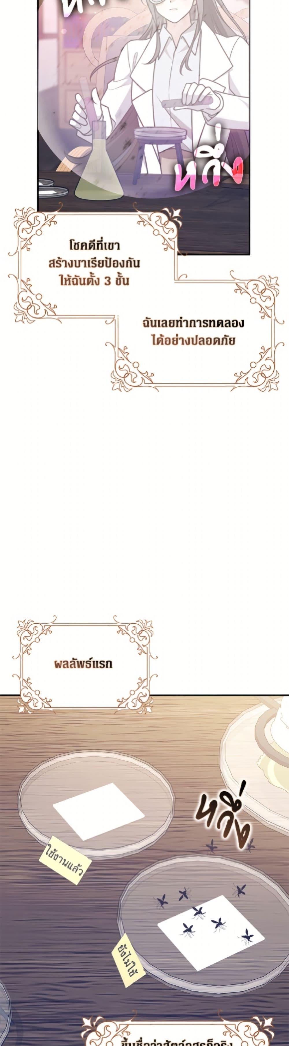 Friends Shouldn’t Act This Way ตอนที่ 91 3