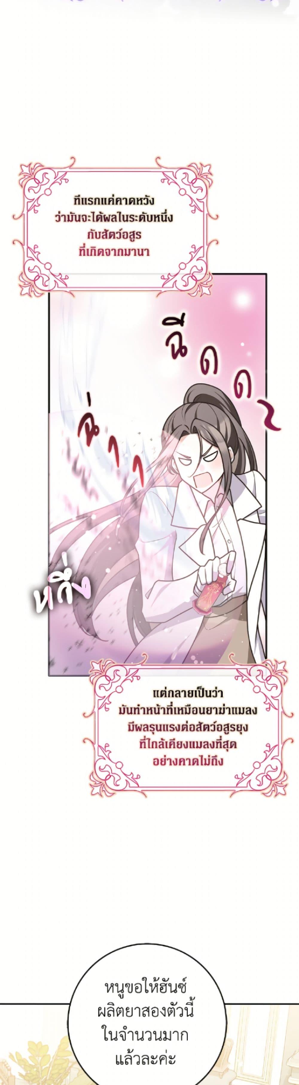 Friends Shouldn’t Act This Way ตอนที่ 91 7