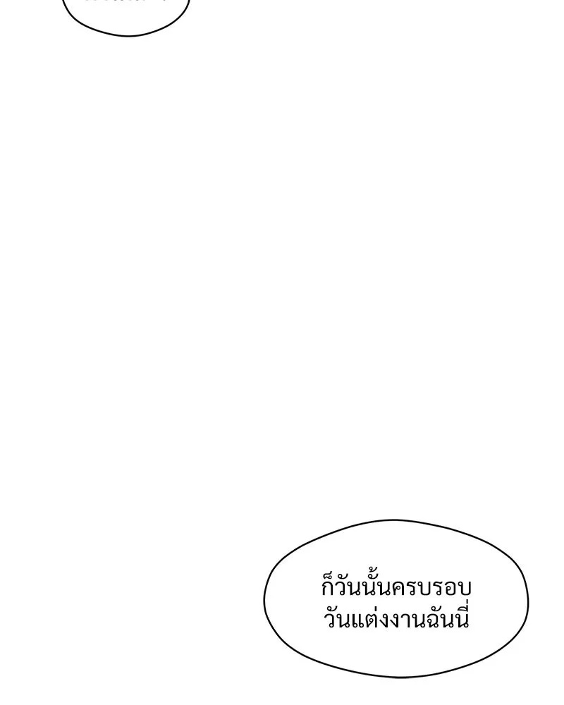 Tears on a Withered Flower ตอนที่ 16 22