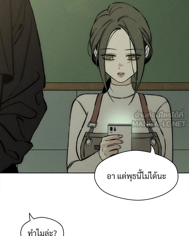 Tears on a Withered Flower ตอนที่ 16 21