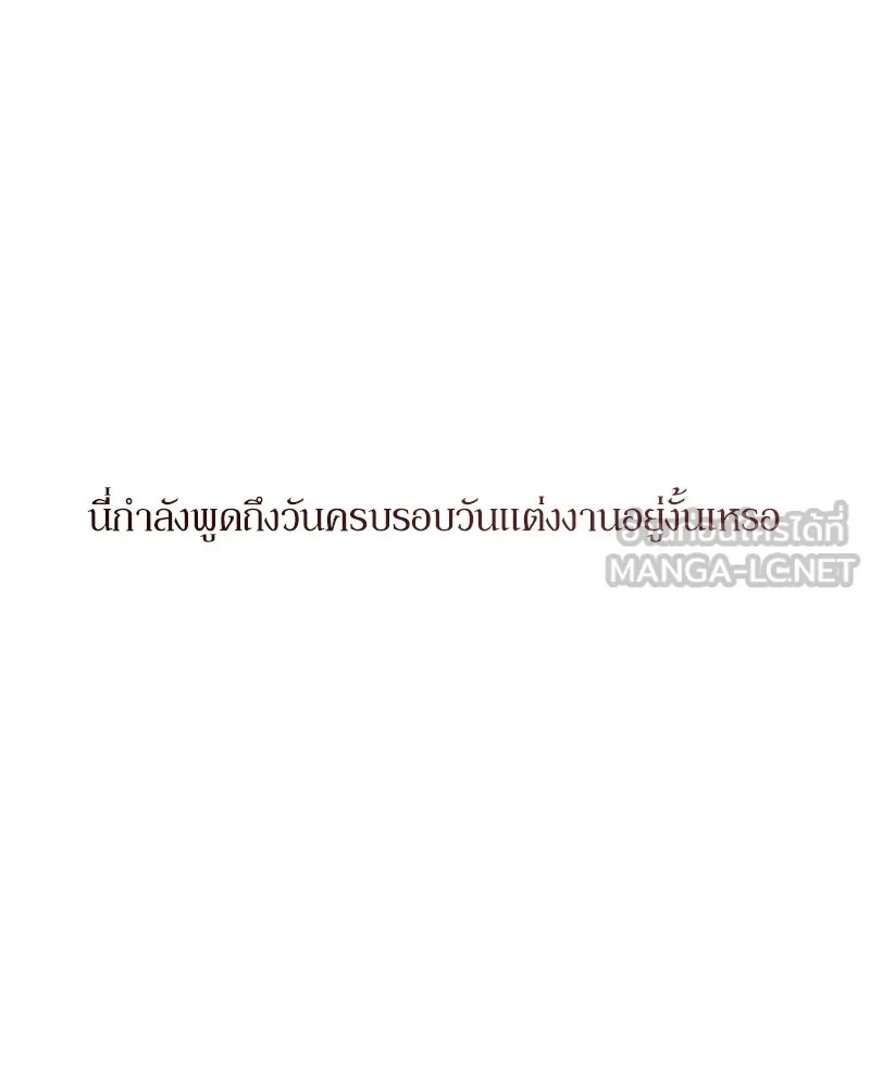 Tears on a Withered Flower ตอนที่ 16 27