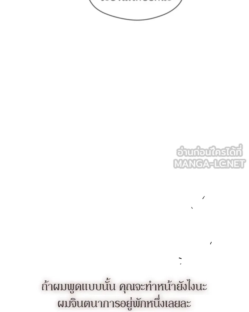 Tears on a Withered Flower ตอนที่ 16 30