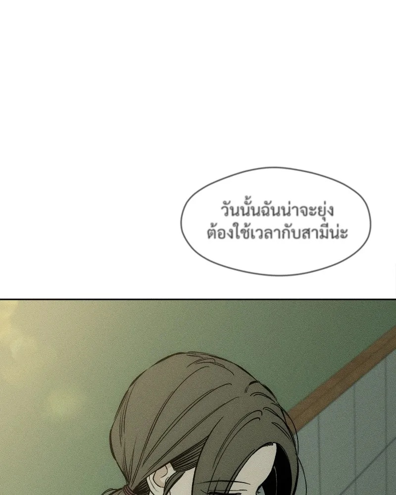 Tears on a Withered Flower ตอนที่ 16 28