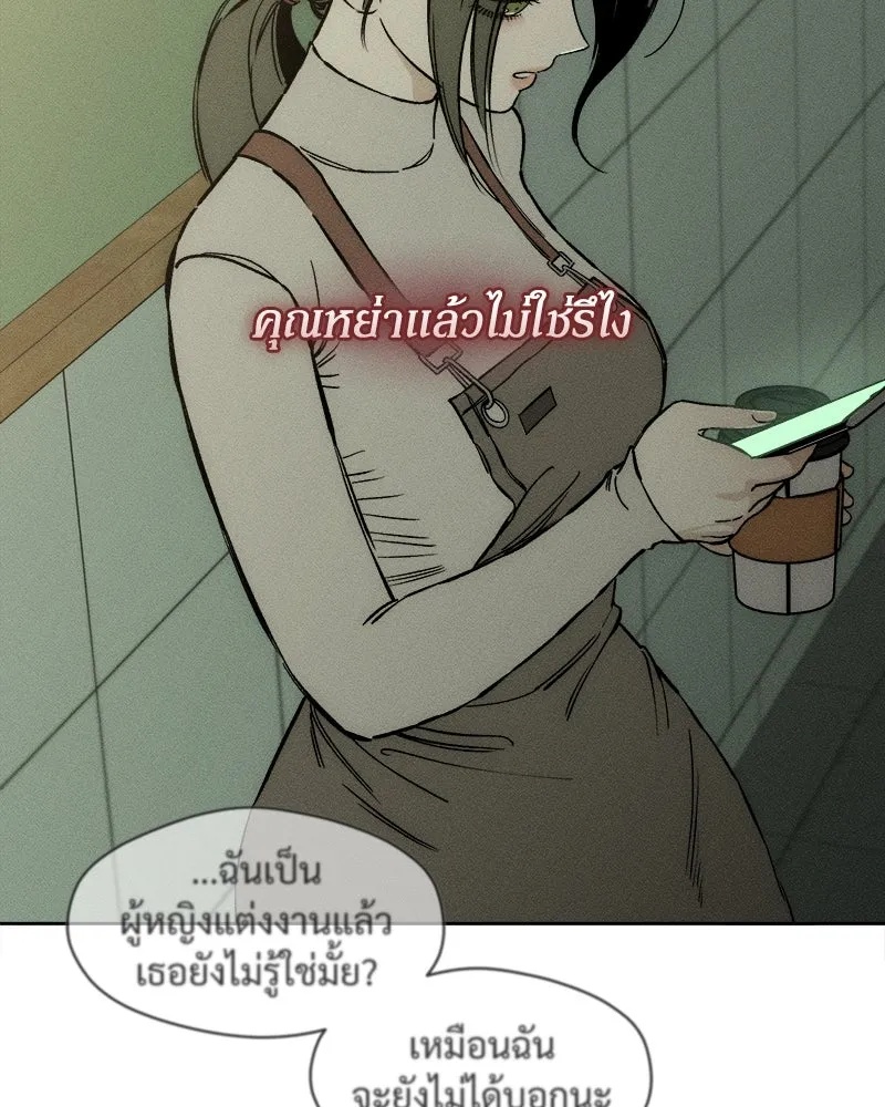 Tears on a Withered Flower ตอนที่ 16 29