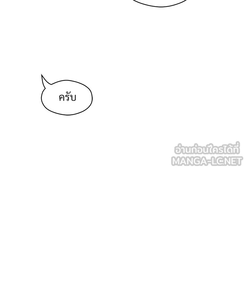 Tears on a Withered Flower ตอนที่ 16 33