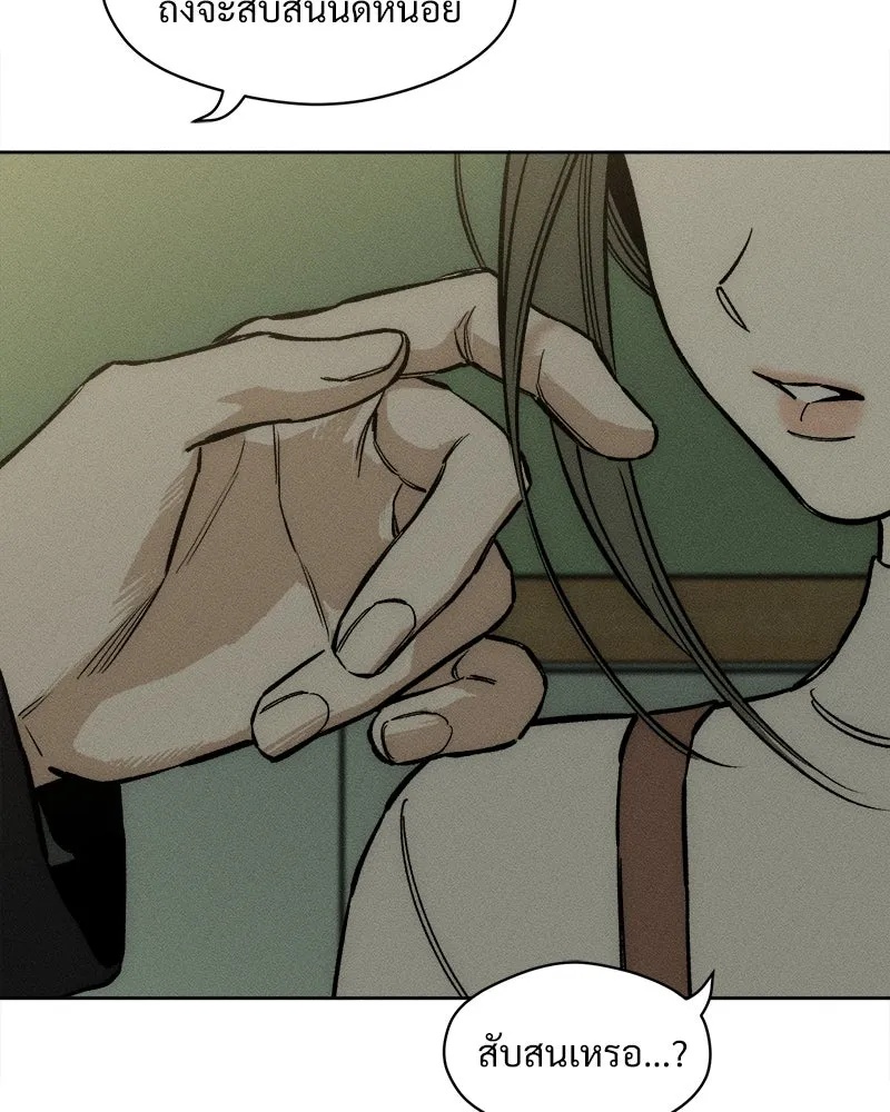 Tears on a Withered Flower ตอนที่ 16 32