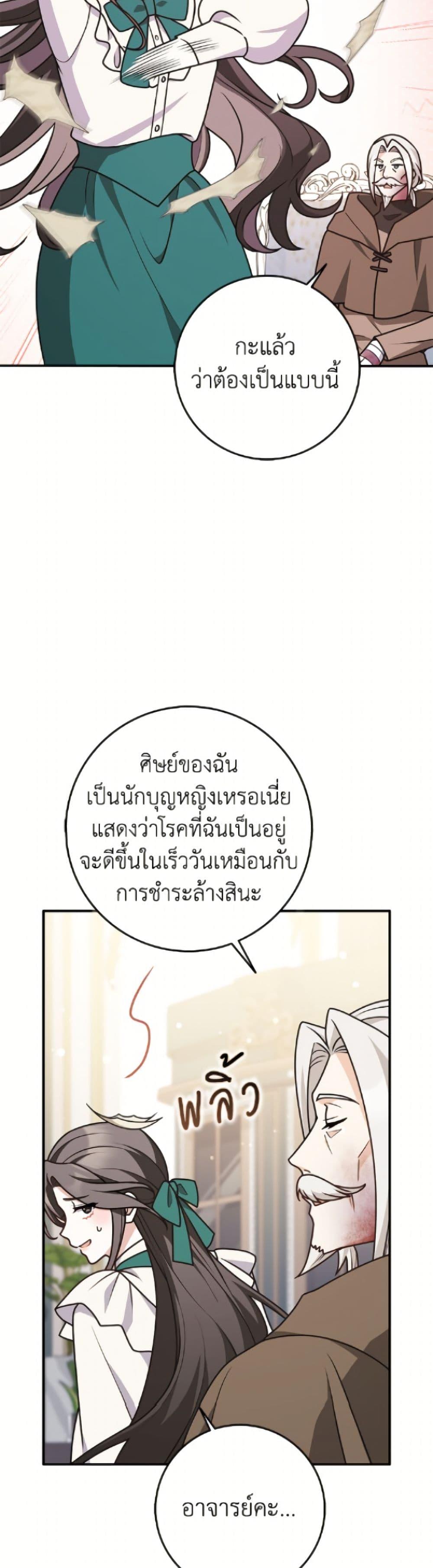 Friends Shouldn’t Act This Way ตอนที่ 91 16