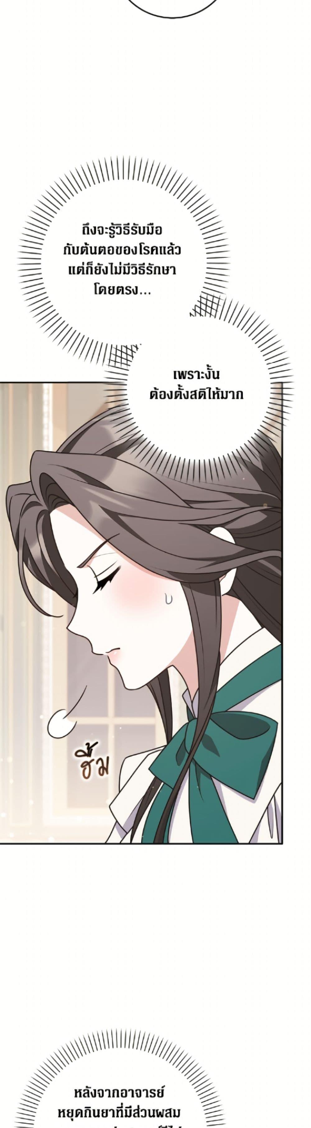 Friends Shouldn’t Act This Way ตอนที่ 91 17