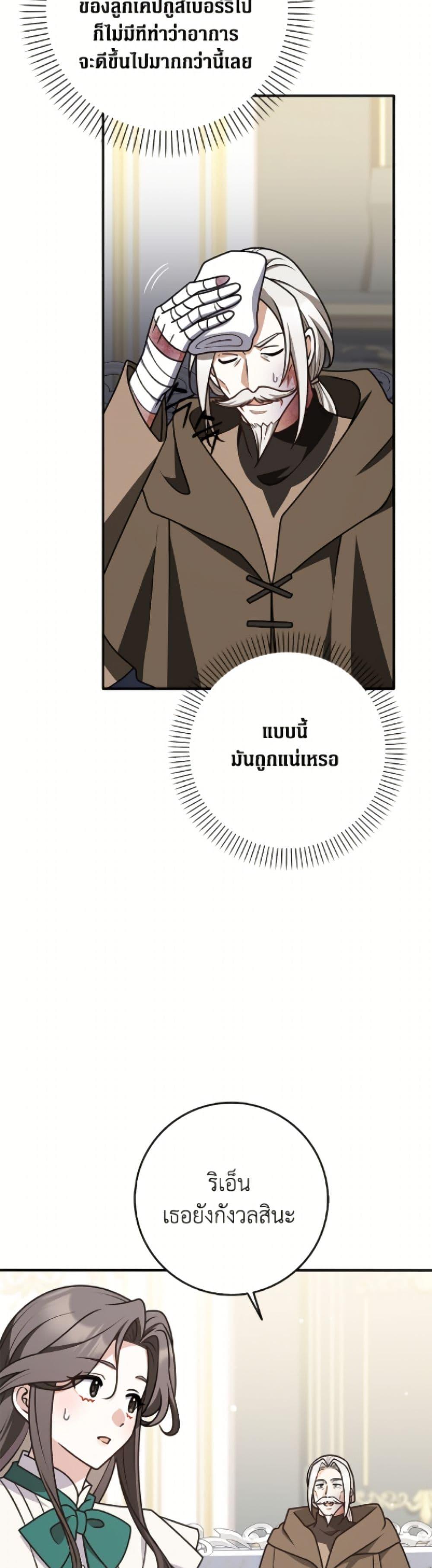 Friends Shouldn’t Act This Way ตอนที่ 91 18