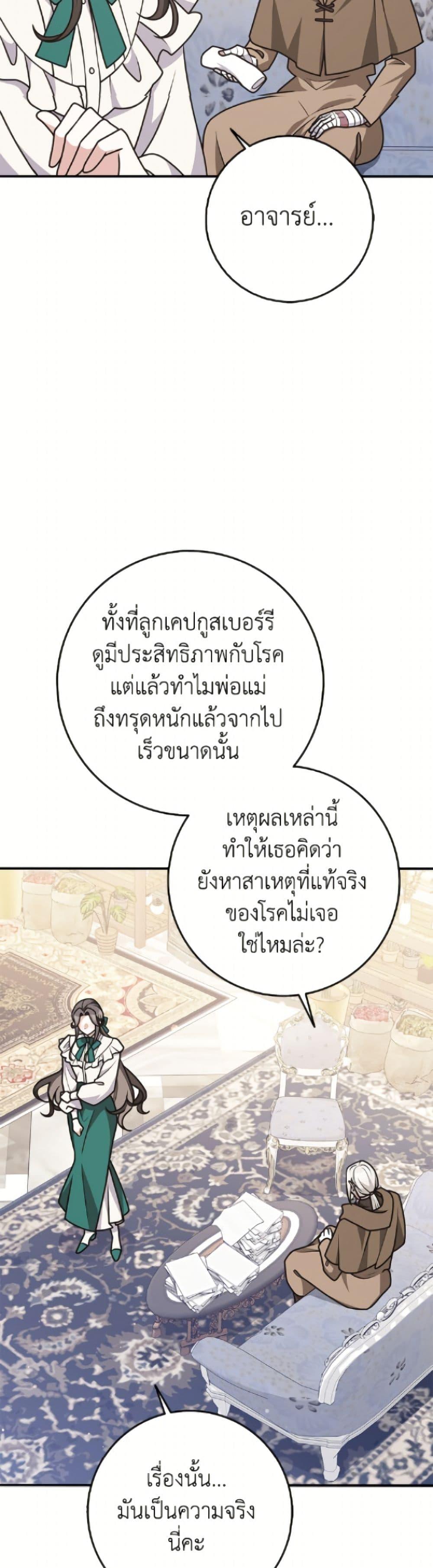 Friends Shouldn’t Act This Way ตอนที่ 91 19