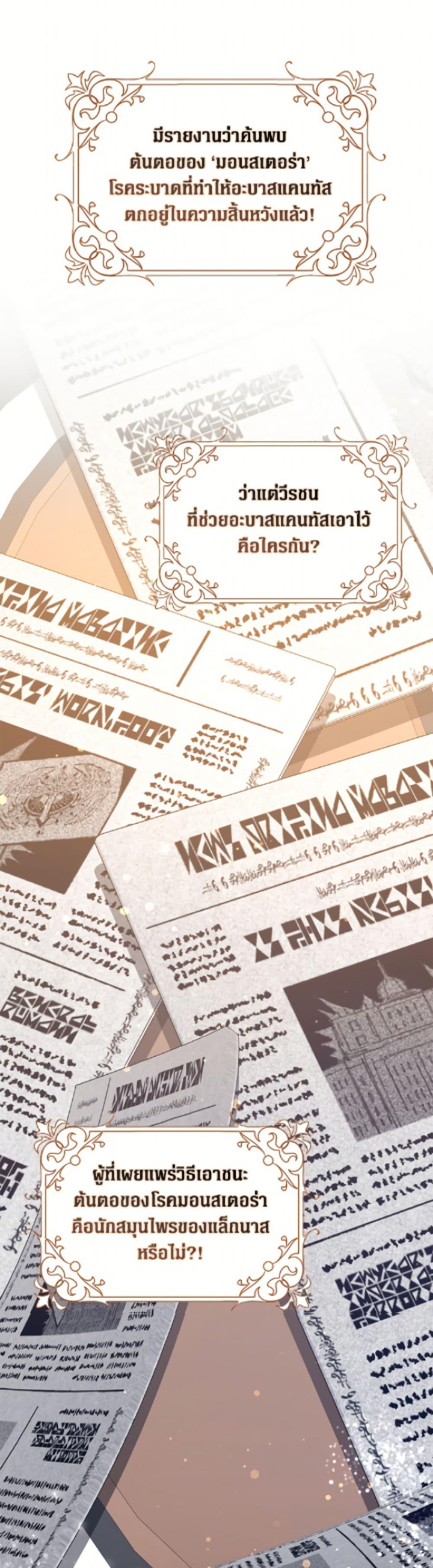 Friends Shouldn’t Act This Way ตอนที่ 91 13