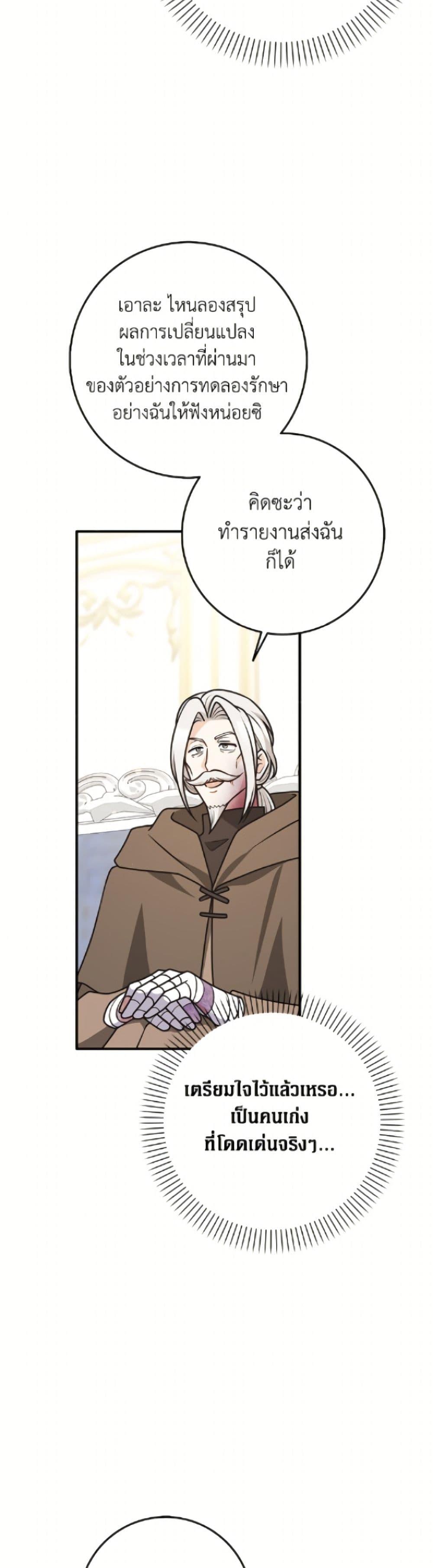 Friends Shouldn’t Act This Way ตอนที่ 91 22