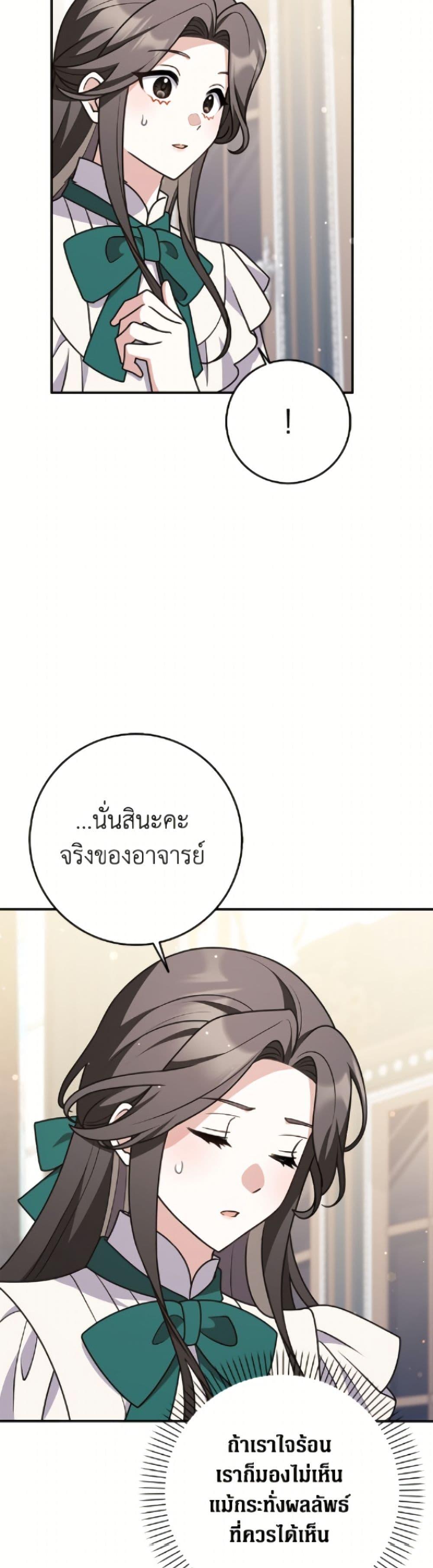 Friends Shouldn’t Act This Way ตอนที่ 91 21