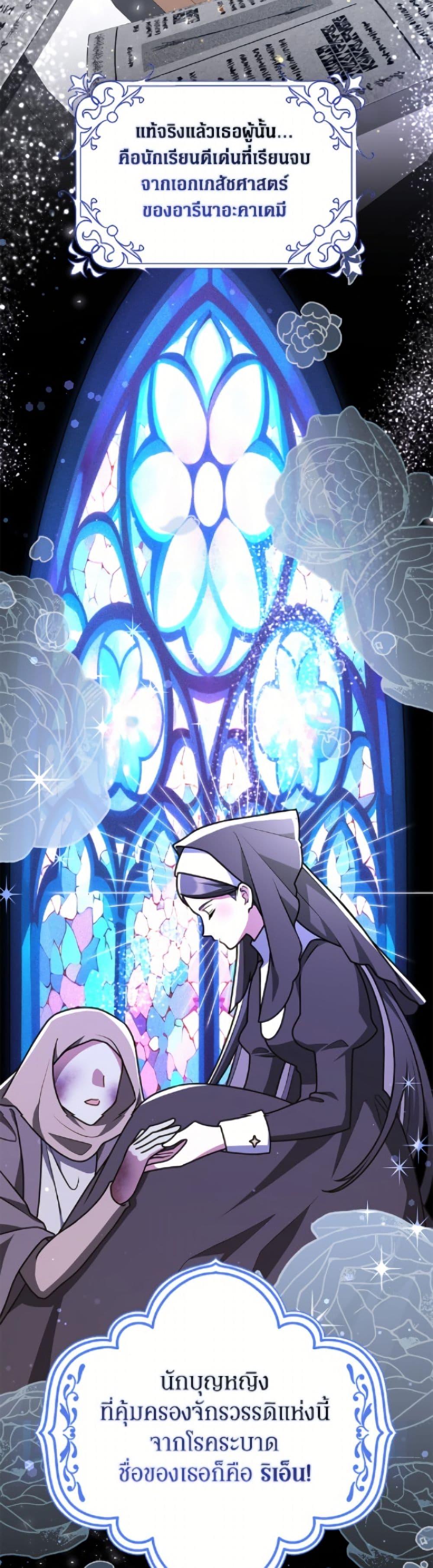 Friends Shouldn’t Act This Way ตอนที่ 91 14