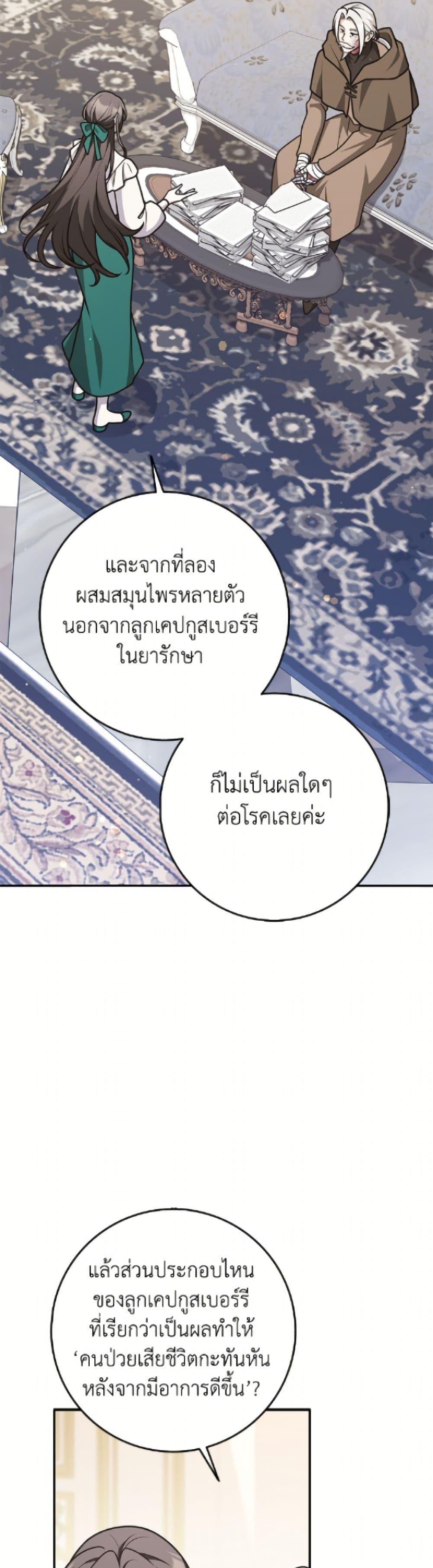 Friends Shouldn’t Act This Way ตอนที่ 91 24