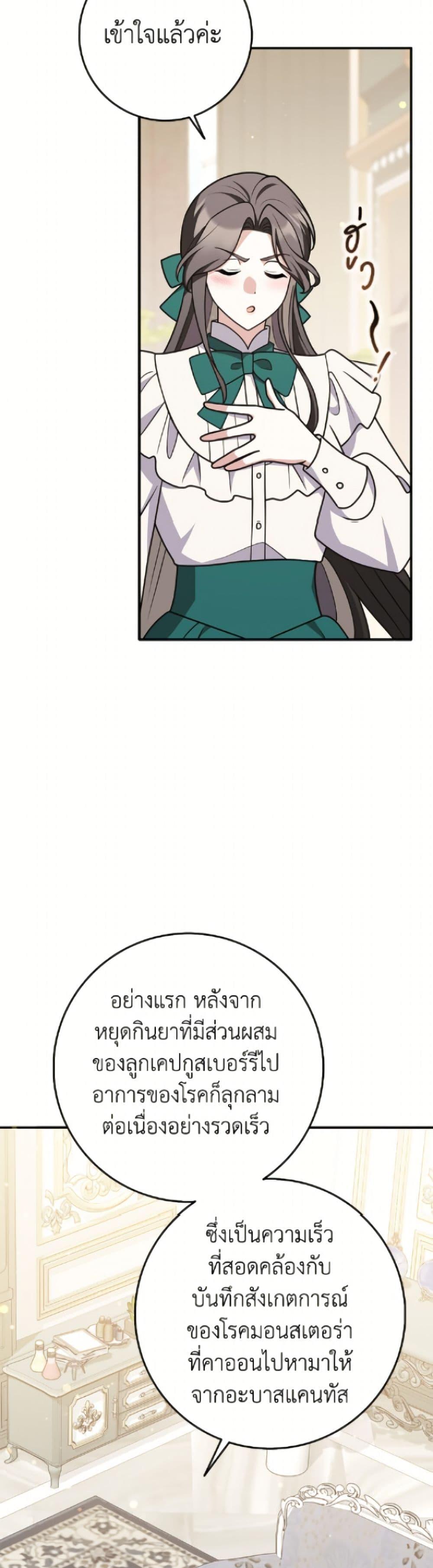 Friends Shouldn’t Act This Way ตอนที่ 91 23