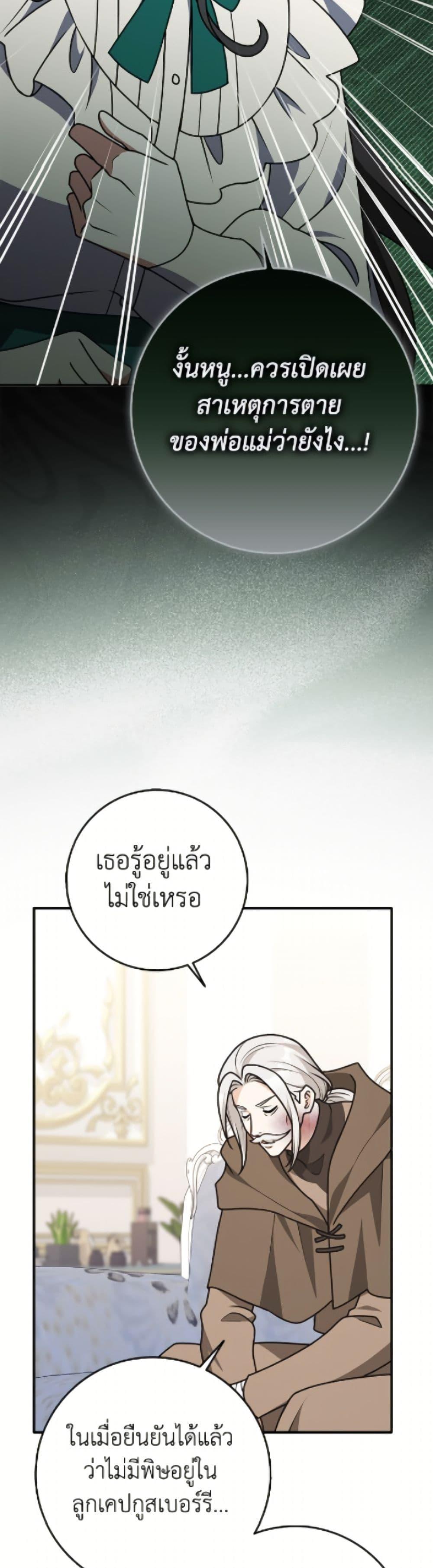 Friends Shouldn’t Act This Way ตอนที่ 91 30