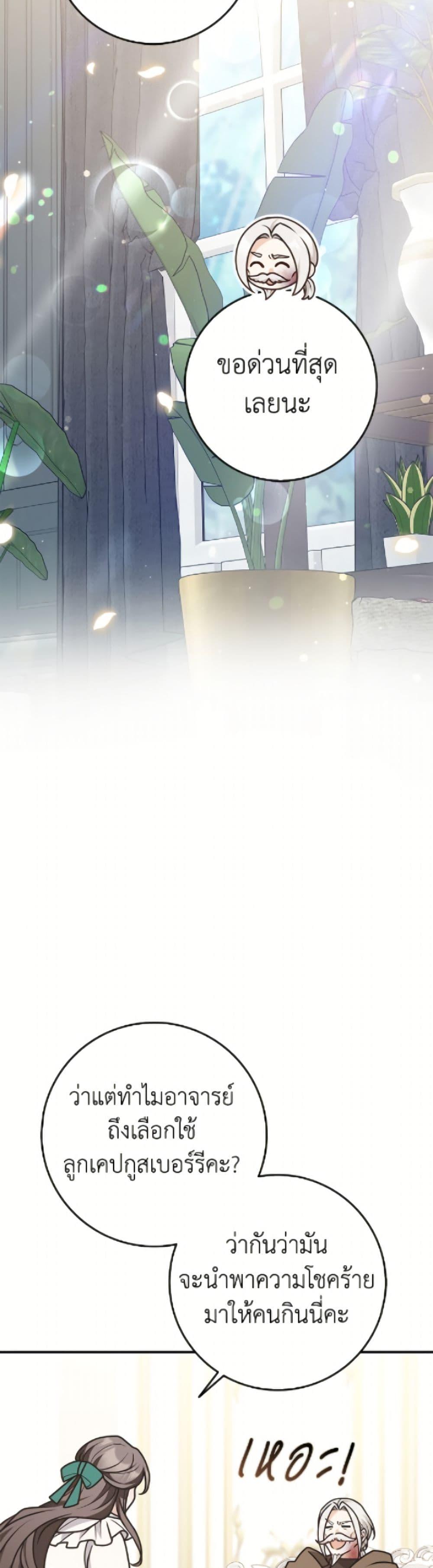 Friends Shouldn’t Act This Way ตอนที่ 91 33