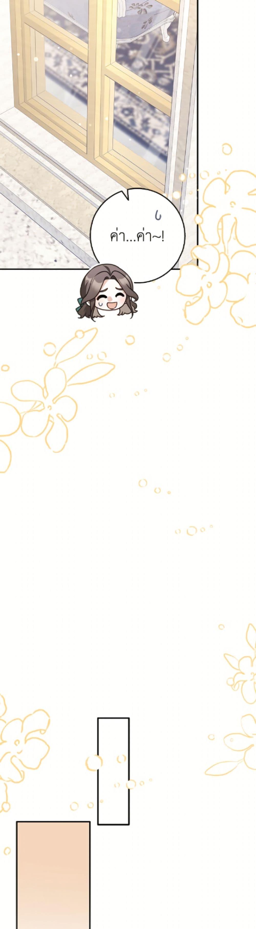 Friends Shouldn’t Act This Way ตอนที่ 91 36