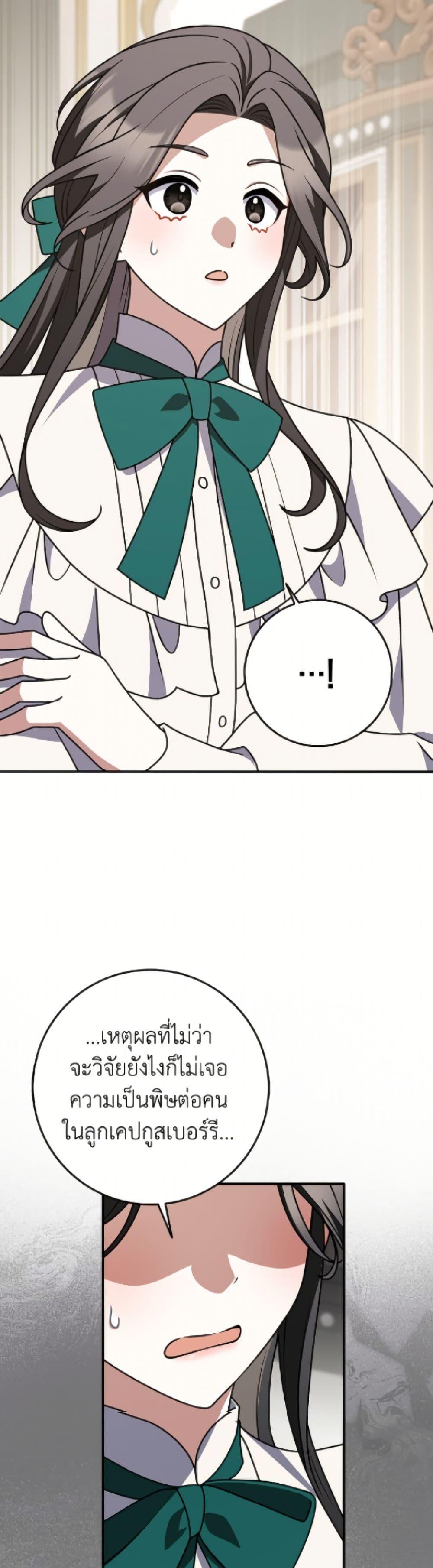 Friends Shouldn’t Act This Way ตอนที่ 91 28