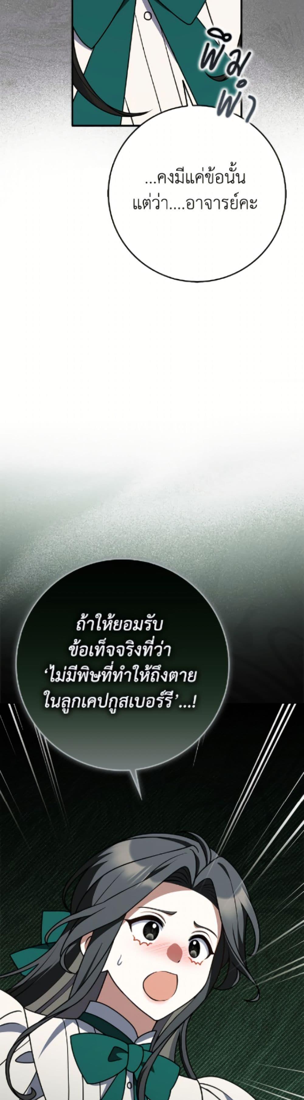 Friends Shouldn’t Act This Way ตอนที่ 91 29