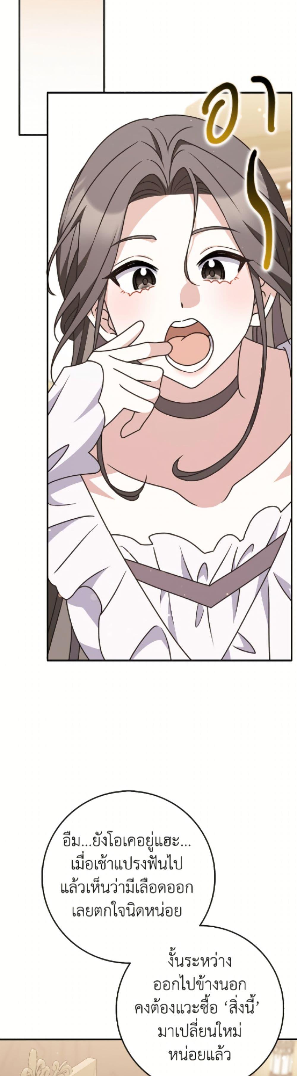 Friends Shouldn’t Act This Way ตอนที่ 91 37