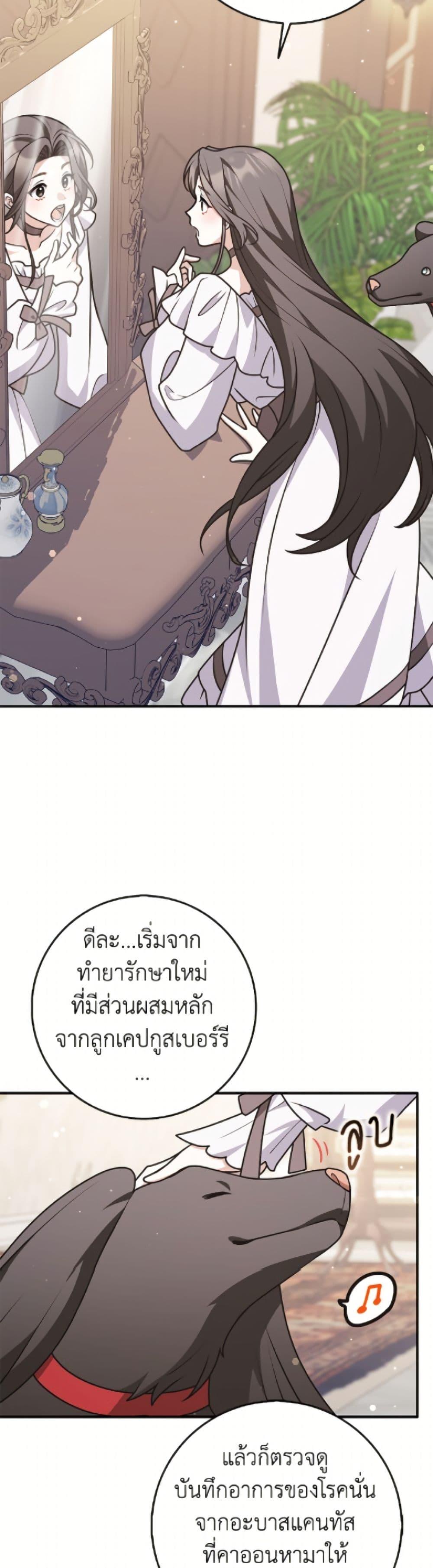 Friends Shouldn’t Act This Way ตอนที่ 91 38