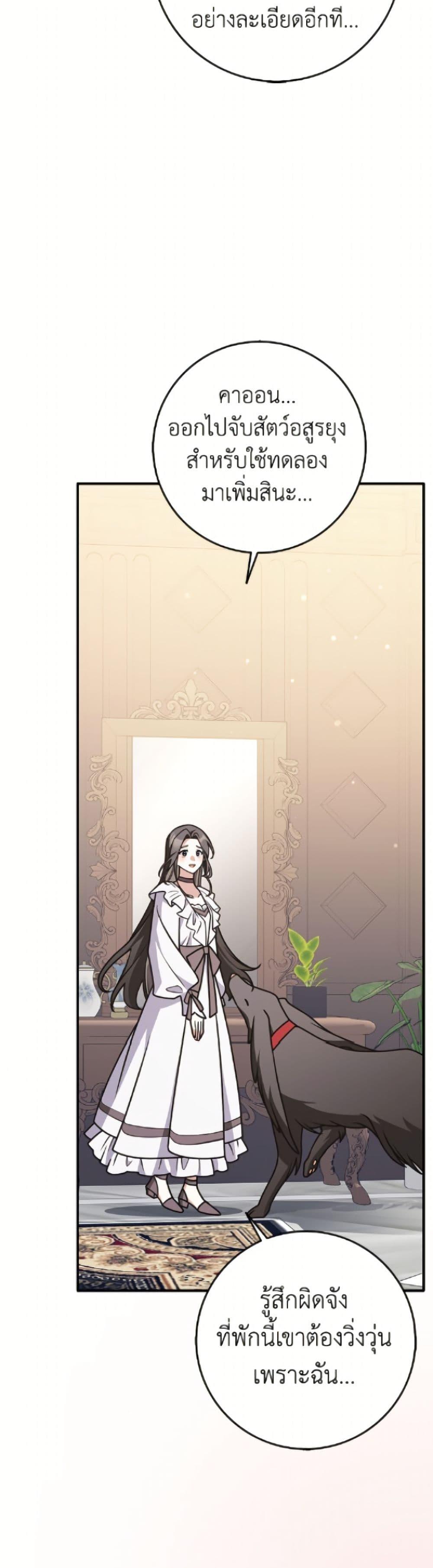 Friends Shouldn’t Act This Way ตอนที่ 91 39