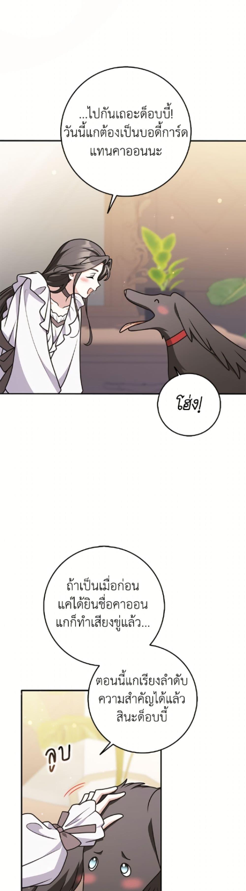 Friends Shouldn’t Act This Way ตอนที่ 91 41