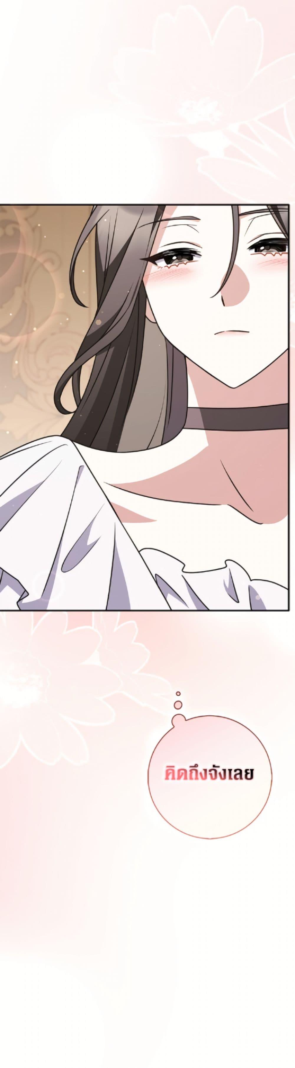 Friends Shouldn’t Act This Way ตอนที่ 91 40